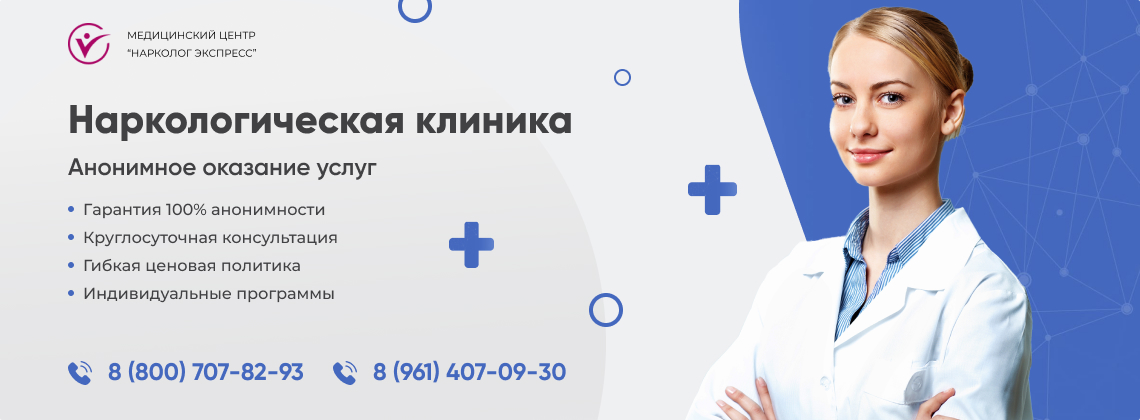 наркологическая-клиника.jpg в Борисоглебске | Нарколог Экспресс